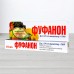 Инсектицид Фуфанон, 10мл